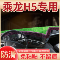 Chenlong h5 truck supplies H7 cab interior L3 accessories changed to decorative Workbench sunshade sunscreen and light cushion