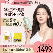 Ulike sapphire freezing point hair removal instrument armpit hair Household shaving shaving advanced full body hair removal device for women