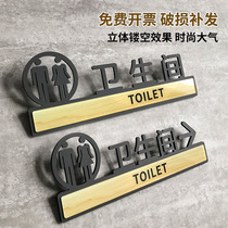 Bathroom signage acrylic ID card door card Creative cozy Tips WC instructions Tips to touch the ground slipway washroom Toilet Men And Women Toilets Signage Individuality Upscale Custom Set