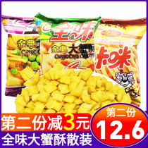 Tianjin full crab cake bulk 500g weighing refreshing crab flavor shrimp sticks puffed snacks snacks are not expensive