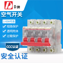 D brand C45 small circuit breaker protector DZ47 4P 63A internal selection household air switch transparent