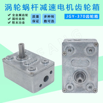 JGY370 worm gear motor M6 screw shaft 4632-370 geared motor 3V12V6V24V motor