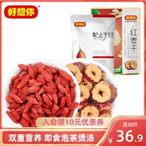 (I miss you_red jujube wolfberry combination) soaking water eight treasure tea Super wolfberry jujube specialty office stay up late