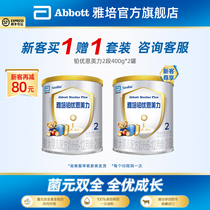 (Shunfeng delivery) Abbott Platinum Uen Meili infant cow milk powder 2 segment 400g * 2 cans