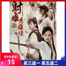 Ancient costume martial arts history TV series new martial arts hero DVD disc disc 52 episodes