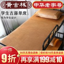 Huanggulin mat single student dormitory 80cm bed 0 9m foldable 1 m bedroom rattan mat summer
