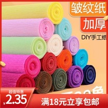 Thick wrinkled paper Carnations diy flower manual paper folded paper Roses Roses rolled paper hand rubber