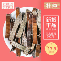 The 500g Sichuan wild Chinese herbal medicine is matched with the morinda cistanche tea bubble wine material old tree thick leather bark bark