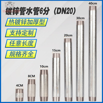 Custom direct head galvanized iron pipe steel pipe hollow round pipe with thread outer silk to thicken the tap water pipe