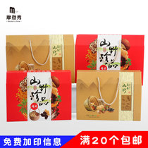 Shanzhen universal packaging box Mountain goods gift box gift box fungus fungus mushroom tremella morel mushroom box