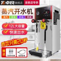 Zhuoliang steam water machine milk foaming machine commercial milk tea shop water boiler Automatic Milk tea machine heating machine steam engine