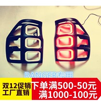 Apply Ford RANGER retrofitted light frame with LED light brake light ranger rear light rear lampshade ornament