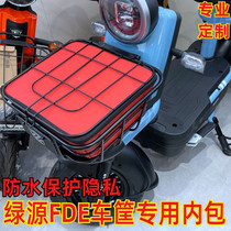 Suitable for Luyuan FDE electric car flat basket waterproof liner inner bag rainproof sunscreen cover car basket ZFA