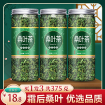 After the frost the official flagship store of dried Chinese herbal medicine the efficacy of fresh edible mulberry leaf powder tea is not 500g