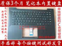 Lenovo S41-70 S41-35 S41 300S-14ISK 100s-14ibr U41 keyboard C shell