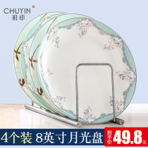 8-inch ceramic Jingdezhen dinner plate dish plate Household plate set combination simple bone china dishes and dishes tableware set of 4