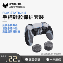 SparkFox Original PS4 Pro SLIM wireless gamepad joystick protective cap PS5 silicone cover non-slip increased keycaps Playstation Accessories