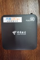 New original ultra - high definition 4K set - top box E900V21E zero configuration Hubei Telecom version