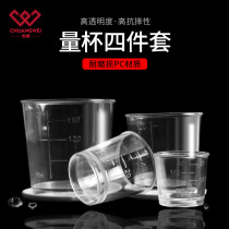 Chuangwei fishing measuring cup with scale bait cup High transparent drop bait measuring cup Four-piece set of fishing fishing gear supplies