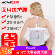 Medical lumbar disc herniation summer thin waist belt waist disc strain lumbar muscle lumbar pain self-heating belt support