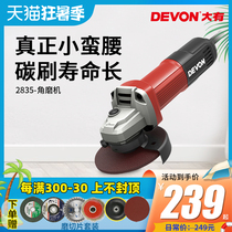 Dayou angle grinder 2816-5 upgrade 2835 cutting machine polishing machine Electric tools angle grinder