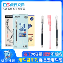 Dianshi stationery zhi ye shi zou zhu bi quick-drying pen water pen kao shi bi color pen 0 38 office exam dedicated pen hand account pen stationery DS-914 924 934
