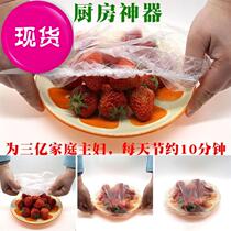 33 Food preservation cover cover artifact protective film Sealed bag Plate film Plastic bowl Plastic cover protective cover