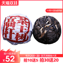 Yunpin Tea 2016 First Spring Tea King Tree High Pole Yi Wu Ancient Tree Puer Tea Raw Tea Dragon Ball 8g