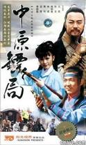 DVD version Zhongyuan Dart Bureau of Heaven and Earth Heroes] Yuan Biao Dillon 46 episodes 5 discs