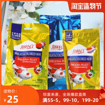 Other red medium-sized koi blue-green algae brightening feed koi fish food floating medium 1000g