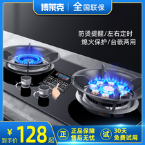 Bolek gas stove double stove liquefied gas embedded desktop dual-purpose fire stove with energy-saving household gas stove