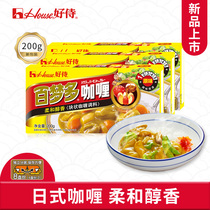 Good servant House hundred dreams more Japanese style curry block original flavor 200g * 3 boxes
