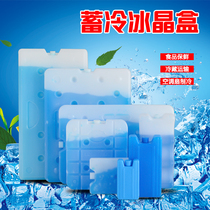  400ML 1000 1400 STRAIGHT plate WAVE blue ice ENERGY storage box ICE box COLD and fresh WITHOUT water injection ICE bag