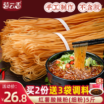 Authentic Chongqing hot and sour powder coarse vermicelli 5 kg bulk wholesale Sichuan specialty handmade sweet potato vermicelli hot and sour vermicelli