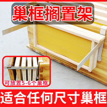 Stainless steel nest frame shelving frame beehive outer bracket for easy placement of nest frame Beekeeping tools Beekeeping tools for new products