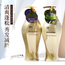 Japan spa snake venom collagen no silicon shampoo for water conditioner 600ml hydrotherapy hair tonic water smooth