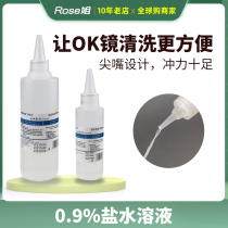 DiforrenRGP OK lenses flushing liquid sodium chloride brine hard corneal shaping mirror invisible glasses cleaning liquid