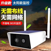  Solar cell camera Unplugged Outdoor mobile phone Remote wireless WiFi HD Outdoor monitor machine
