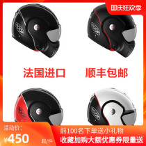 (Longshi Pine) French road motorcycle alien carbon fiber multifunctional anti-fog mask helmet men and women