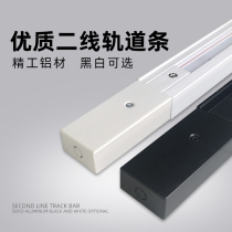 Plant growth fill light special two-wire track 1 meter