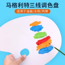 Palette Large oval three-line palette Transparent gouache plate Oil painting Chinese painting watercolor plate pigment disc art supplies Flat palette cardboard Margaret