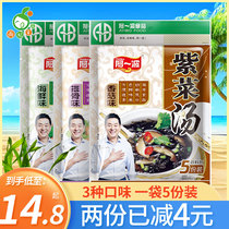 Aibo purple vegetable soup 5 servings * 16 bags of fast food soup brewing ready-to-eat ribs mushroom flavor small bag fast food soup