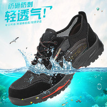 Autumn labor insurance shoes steel head men breathable mesh men just Autumn new anti-tie mens shoes new work deodorant light