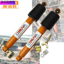 Cheetah black King Kong Pajero V31 V33 V43 Wonder soldier 2030 speed run Q6 Airbag direction shock absorber transfer reduction