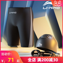 Li Ning swimming trunks mens five points Anti-embarrassing professional loose mens swimsuit summer swimming goggles swimming cap set swimming equipment