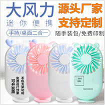 Small Fan Usb Handheld Portable Small Student Mini Mesh Red Handheld Small Fan Desktop Cartoon