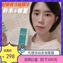 Foresesun 妃 丽 尚 次 次 抛 精华 Essence Hyaluronic acid Extract Repair hydration moisturizing refreshing sensitive skin 30pcs