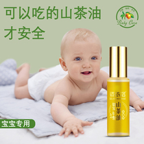 Baby special camellia oil massage oil baby full body touch red buttock skin oil massage hip touch oil