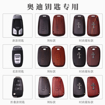  Solid wood personalized wooden Audi s key shell womens 08 Audi a6l key shell Audi key sleeve folding high-end