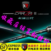 2020 Kailin Kaze third generation Luya Gan carbon ultra-light gun handle straight handle long shot mouth Mandarin fish bass horse mouth